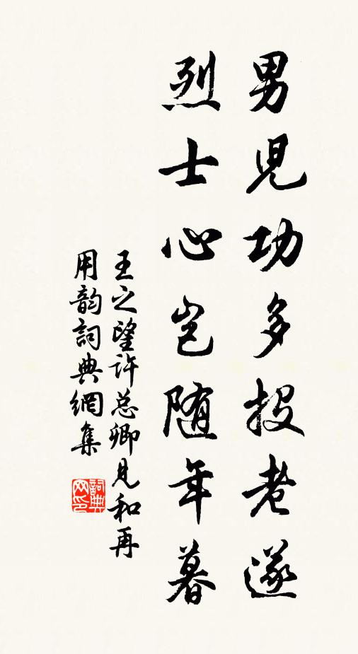 未必真許愁，說得乃爾苦 詩詞名句