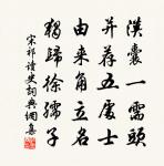 曉浴昭真觀逢方元直誦仆舊詩原文_曉浴昭真觀逢方元直誦仆舊詩的賞析_古詩文