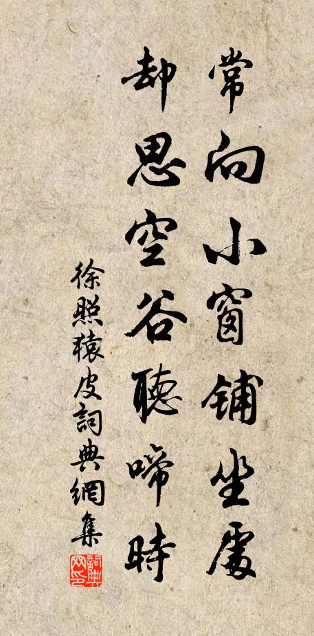 誰言怒海鯤鯨惡,別有晴川鷗鳥戲 詩詞名句