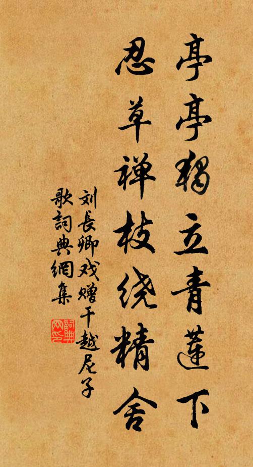 明鏡當台列象殊，一一面南看北斗 詩詞名句