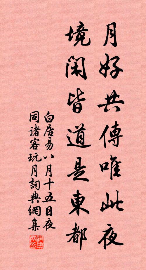 舊來傳五日，無事不稱神 詩詞名句