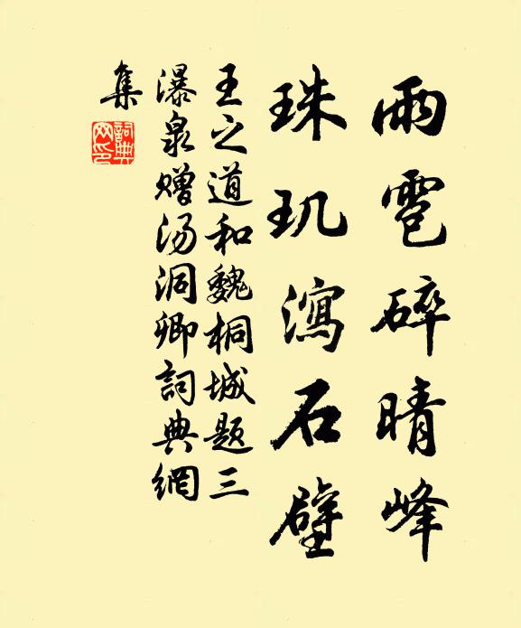 遊絲百尺飛到地,野蝶尋春有狂意 詩詞名句