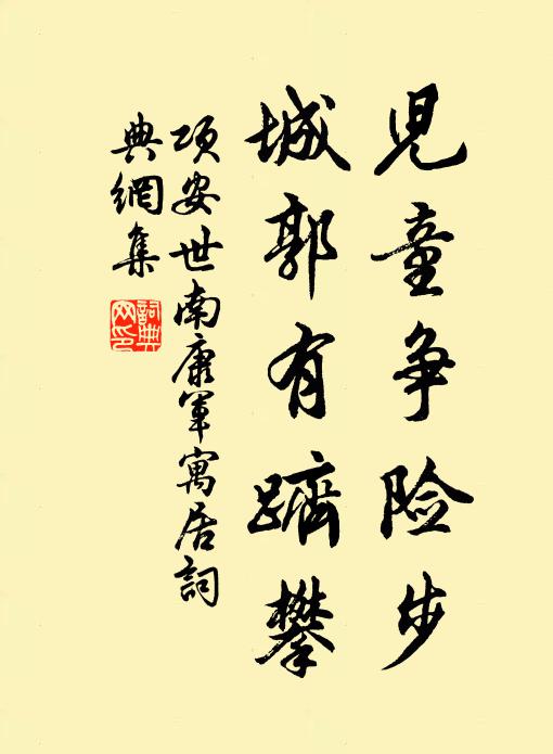 正直相扶無倚傍，撐持天地與人看 詩詞名句