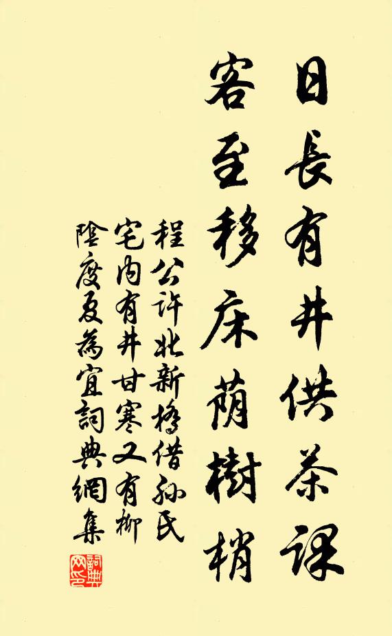 於此明月夜，撥動相思弦 詩詞名句