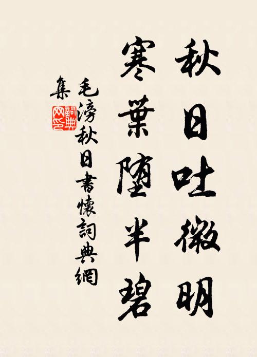 不知埋玉已經年，忽值生朝倍黯然 詩詞名句