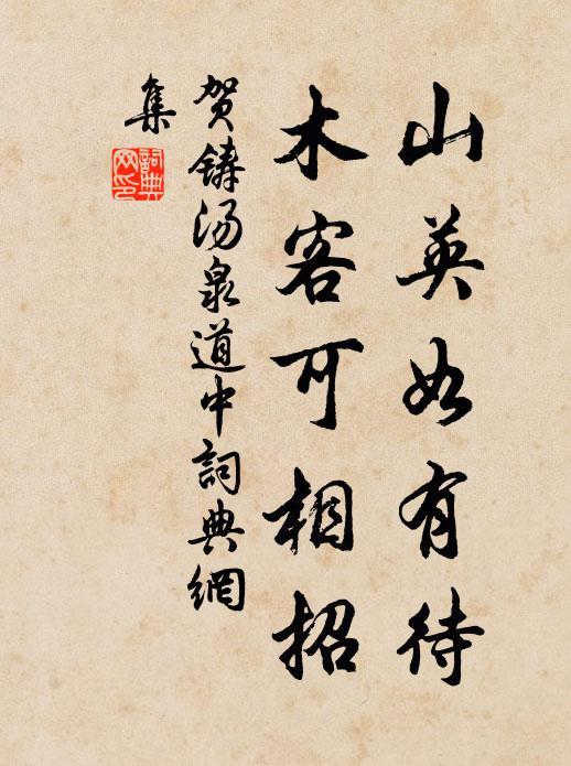 水搖天仗影,花雜御衣香 詩詞名句