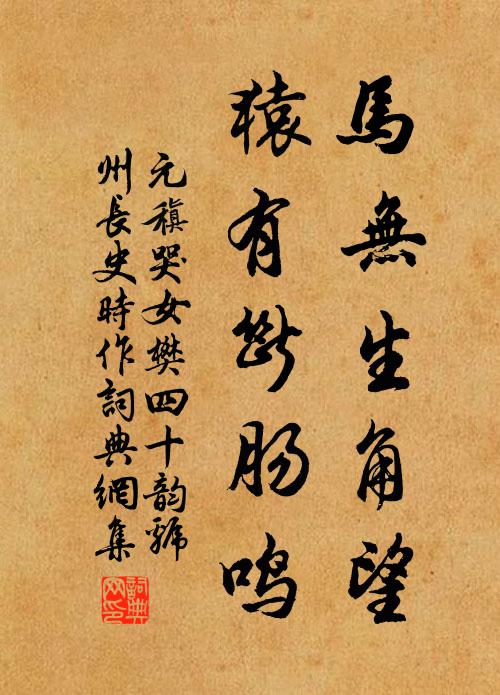 寄槁竹以孤唳,哂秋葉之驚墮 詩詞名句