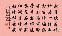 次韻月窗兄惜別四首原文_次韻月窗兄惜別四首的賞析_古詩文