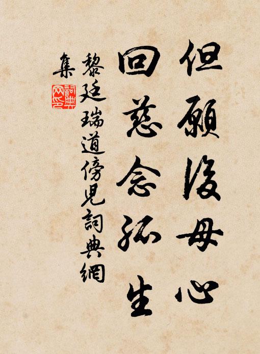 戰台祠廟巋然存，雙闕嵯峨聳虎門 詩詞名句