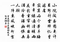 燕子斜陽來又去，如此江山。 詩詞名句