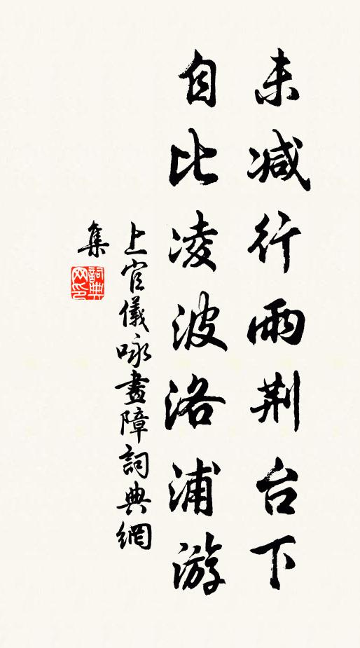 海底靈龜,依從鼻吸呼 詩詞名句