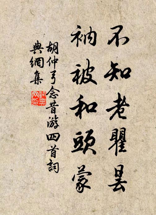 較然大體著方冊,唯用守長懷其心 詩詞名句