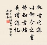 善操理者不能有全功,善處身者不能無過失。 詩詞名句