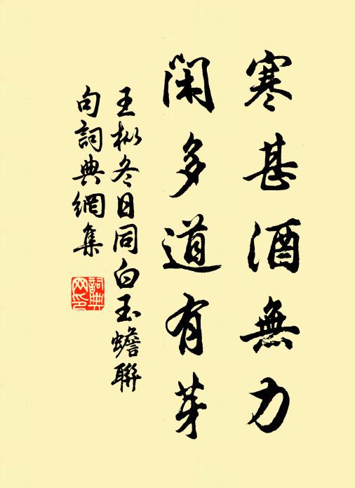 我欲照衰顏,且展闌乾倚 詩詞名句