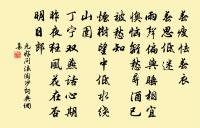 帝方欲老長沙傅,虜尚能言博望侯 詩詞名句