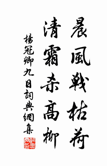 侍晨校琅簡,玉卿譔瑤譜 詩詞名句