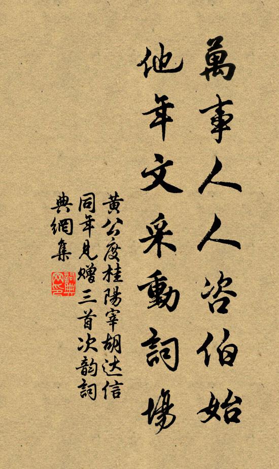 浮生難百歲，能得幾日月 詩詞名句