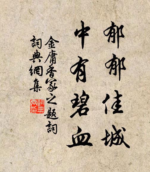 山藏虎兕爭怒號,峽束江水翻波濤 詩詞名句