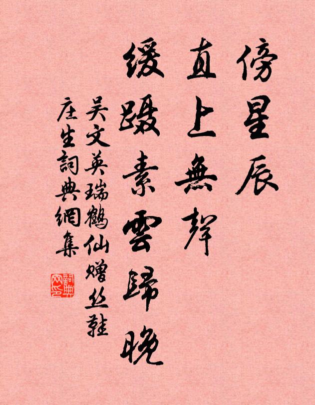 且莫嫌窮僻，山居儘自奇 詩詞名句