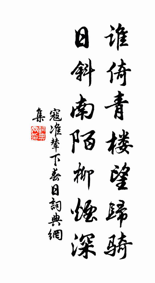 泄雲迷鴻蒙,戴石瘦犖嶨 詩詞名句