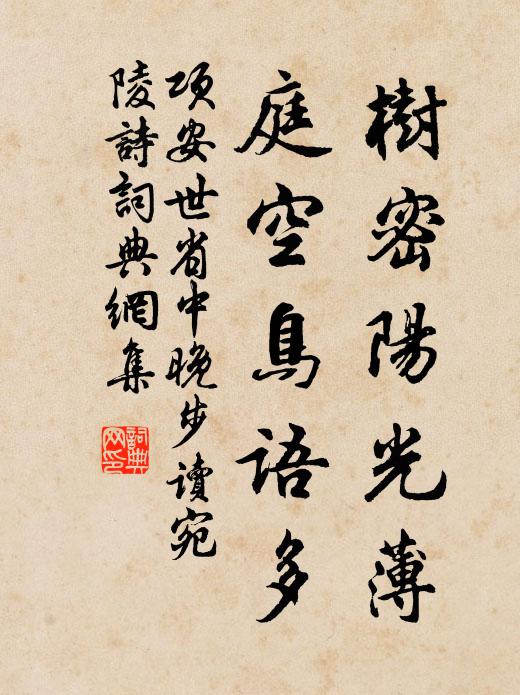 中流砥柱一宗臣，長把丹衷動玉宸 詩詞名句