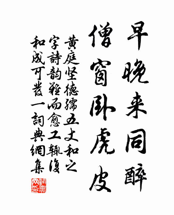 荷鋤煩稚子，鎑畝伺良妻 詩詞名句