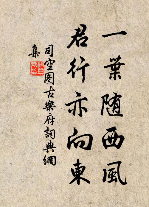 崩波不可留 詩詞名句