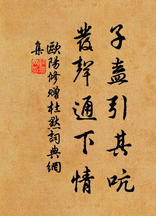 灙城西北有危樓,徒望高鴻寄長韻 詩詞名句