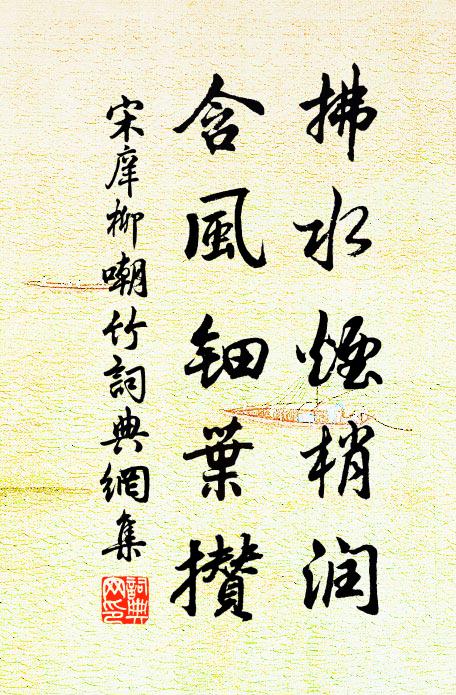 翰林大筆高前古，玉樹諸郎靄後塵 詩詞名句