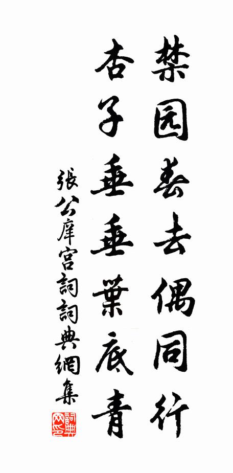 如今老矣傷春暮 詩詞名句