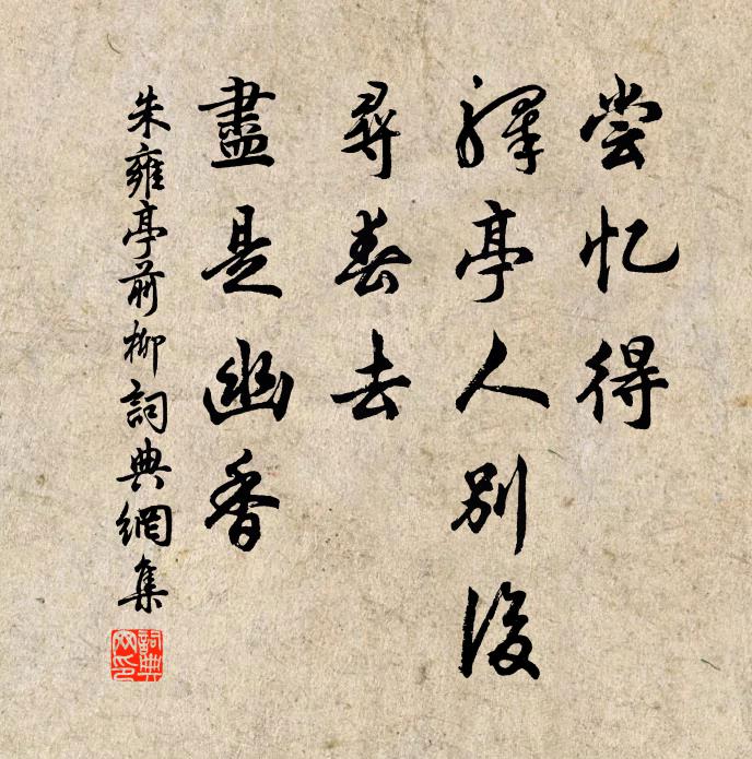 白髮黃花帽 詩詞名句