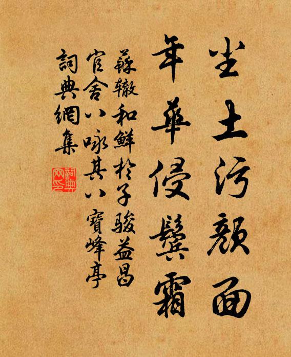 結客過臨淄 詩詞名句