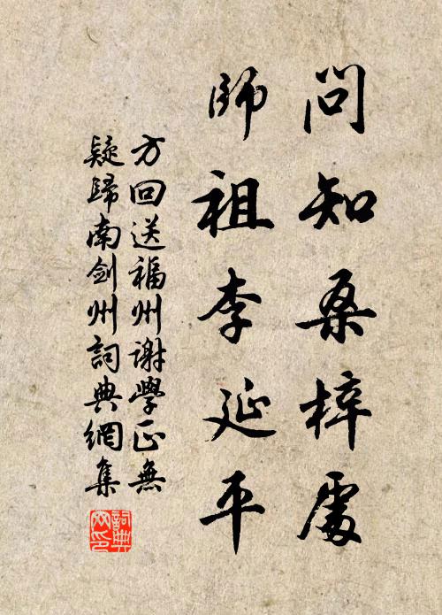 南榮初見日，萬瓦已生煙 詩詞名句