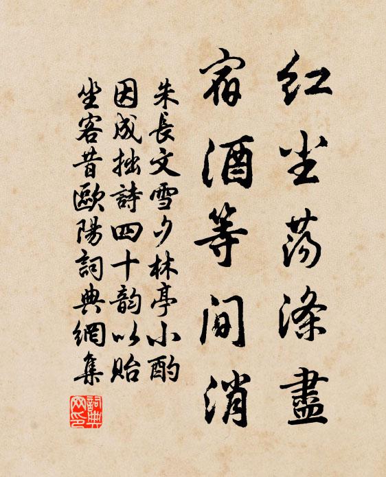 叔兮今安否，季也來何遲 詩詞名句