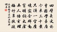 翠鬟冠玉葉,霓袖捧瑤琴 詩詞名句