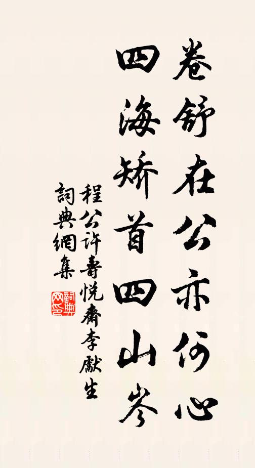 開墳見空棺，謂已超青冥 詩詞名句