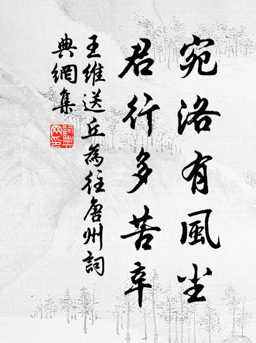 知音會遇無先後,今日依前舊日蹤 詩詞名句