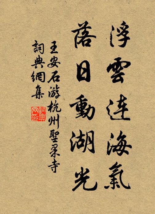 白雞巨浸九齡亞,青鼠妖星千道棱 詩詞名句