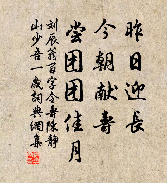 鳴笛急吹爭落日，清歌緩送款行人 詩詞名句