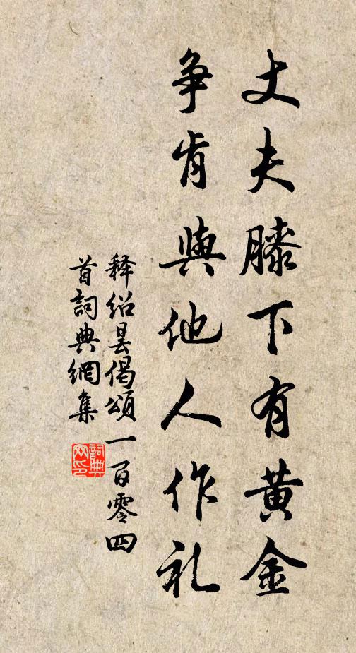 未了醉翁事,重尋潁上田 詩詞名句