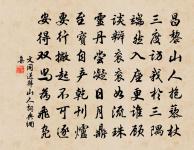 臘月中旬立春快雪遄晴原文_臘月中旬立春快雪遄晴的賞析_古詩文