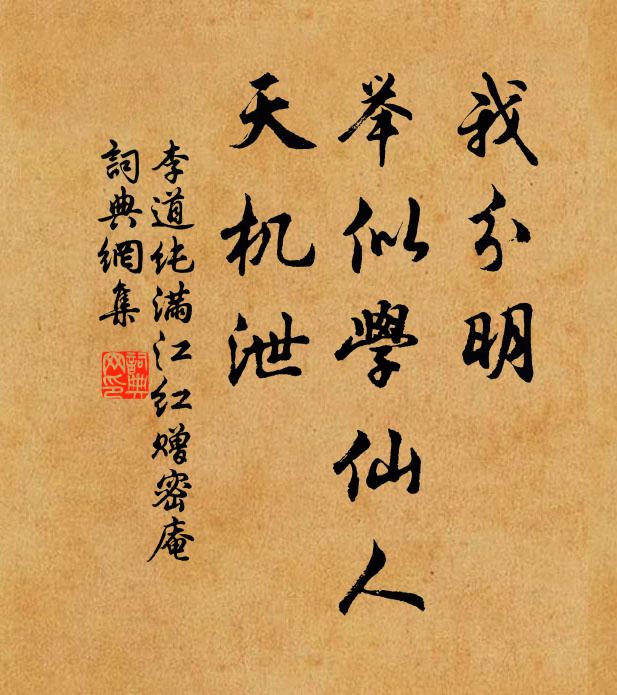 風來應嘯阮,波動可琴嵇 詩詞名句