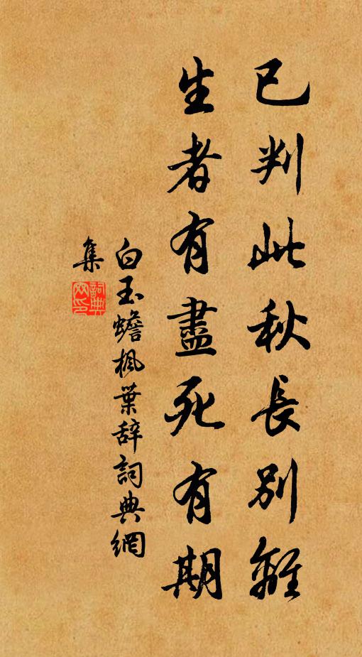 今宵在何處，唯有月明知 詩詞名句