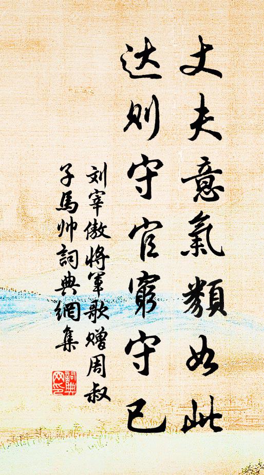 志士惜白日,愁多感夜長 詩詞名句