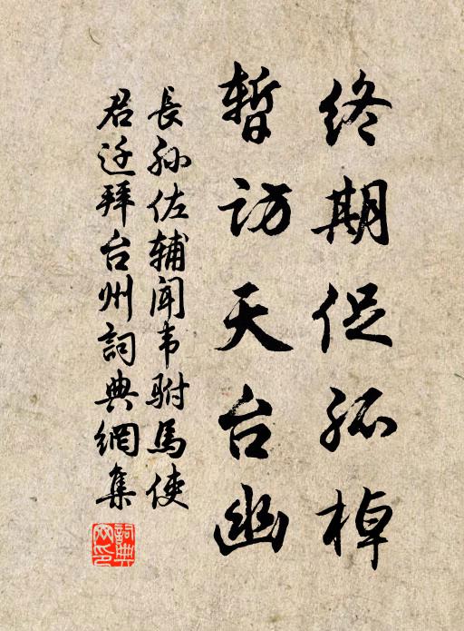 岸轉舟行月過午，湛湛涼露沾人衣 詩詞名句