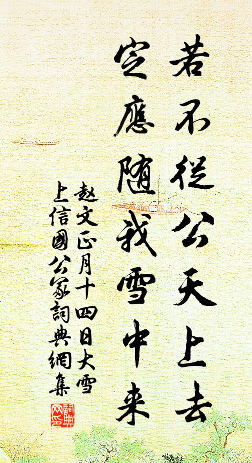 我今化身游下土，一嚼清涼徹肺腑 詩詞名句