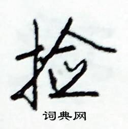 百結尾的成語_最後一個字是百的成語