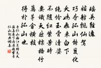 空謁蒼梧帝,徒尋溟海仙 詩詞名句