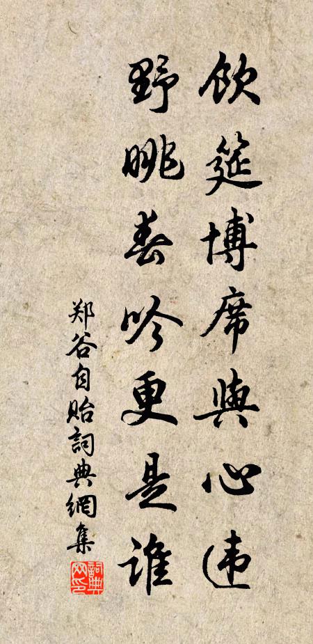 丹桂傳香後，黃花著蕊時 詩詞名句