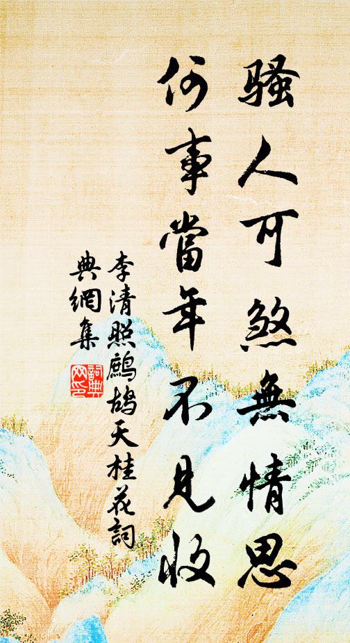 時乘平肩輿，出入畏人知 詩詞名句